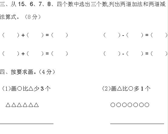 ʦһ꼶ѧϲĩԾһ