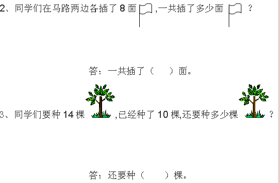 ʦһ꼶ѧϲĩԾһ