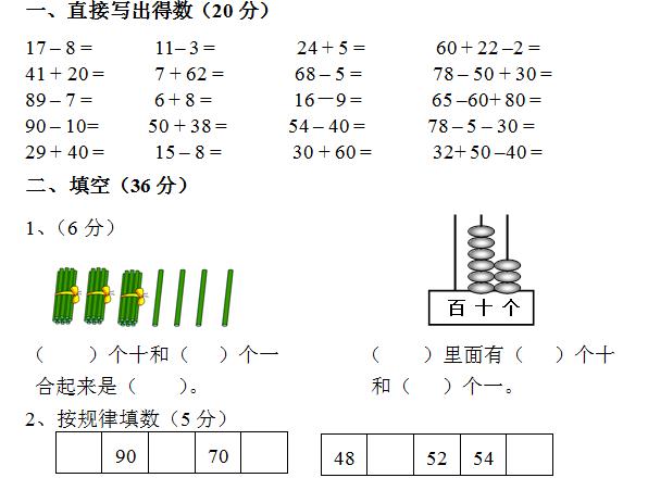 ʦһ꼶²ѧвԾ
