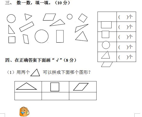 ʦһ꼶²ѧвԾ