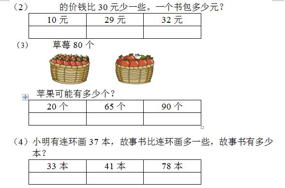 ʦһ꼶²ѧвԾ
