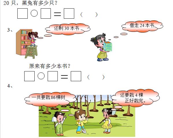 ʦһ꼶²ѧвԾ