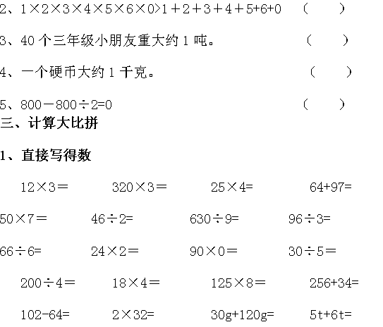 ʦ꼶ϲѧԾ