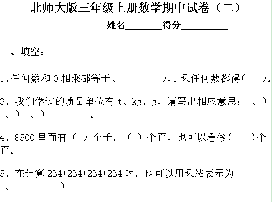 ʦ꼶ϲѧԾ