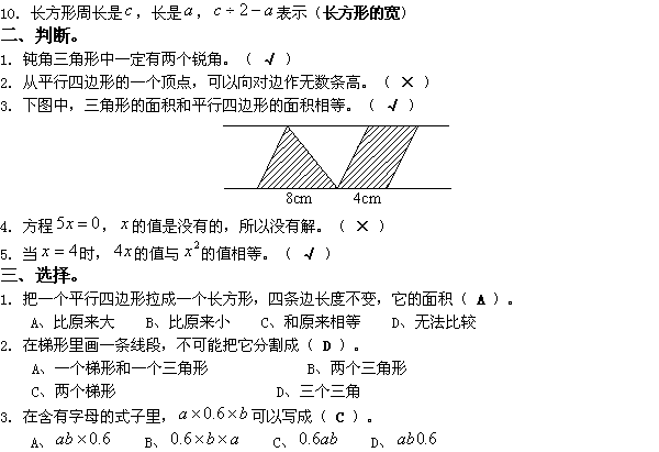 ʦ꼶²ѧԾ