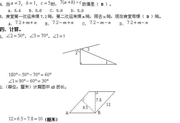 ʦ꼶²ѧԾ
