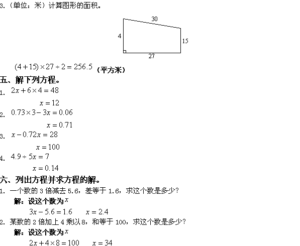 ʦ꼶²ѧԾ