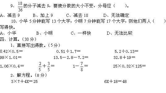 ʦ꼶ѧϲԾһ