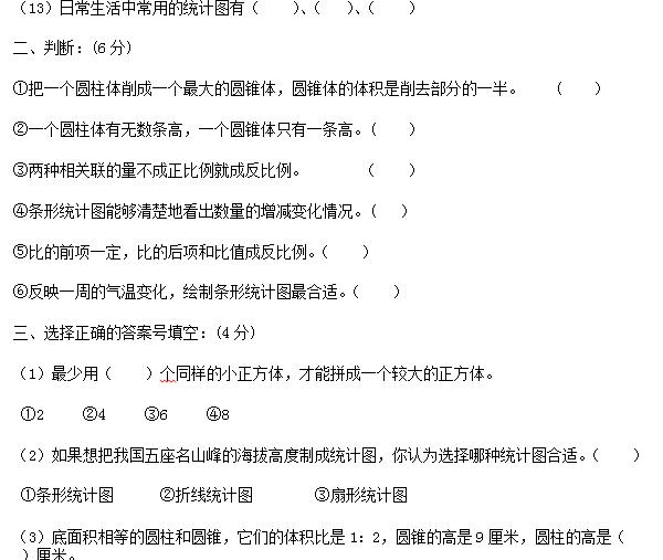 ˽̰Сѧ꼶ѧ²ԪԾ