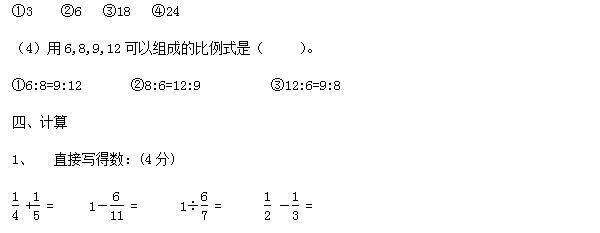 ˽̰Сѧ꼶ѧ²ԪԾ