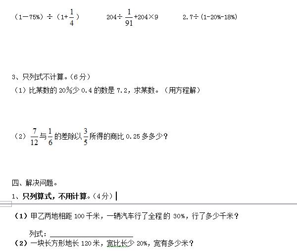˽̰Сѧ꼶ϲѧԪԾ