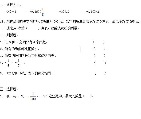 ˽̰Сѧ꼶ѧ²һԪԾ