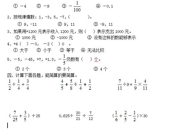 ˽̰Сѧ꼶ѧ²һԪԾ