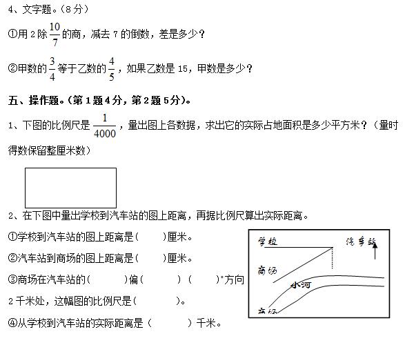 ˽̰Сѧ꼶ѧ²ԪԾģ