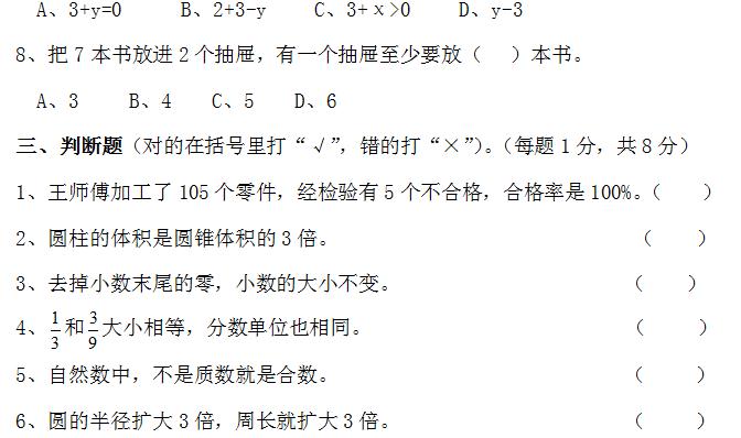˽̰꼶ѧ²ĩԾ